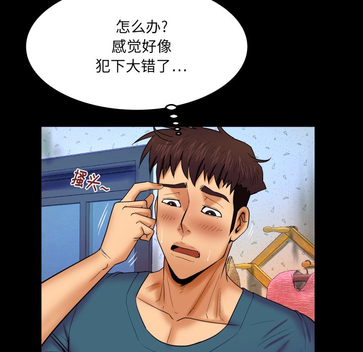 婶婶[h漫]韩漫全集-婶婶-第14章无删减无遮挡章节图片 