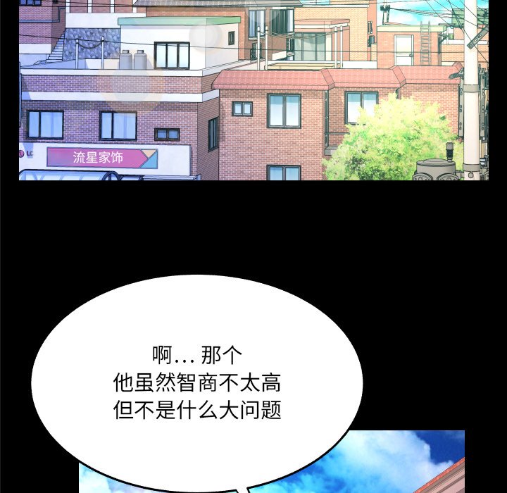 婶婶[h漫]韩漫全集-婶婶-第14章无删减无遮挡章节图片 
