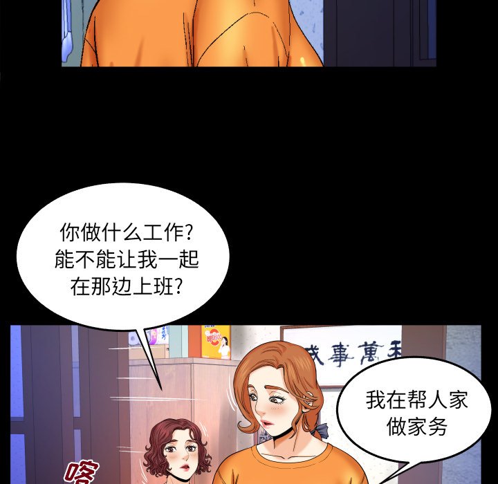 婶婶[h漫]韩漫全集-婶婶-第14章无删减无遮挡章节图片 