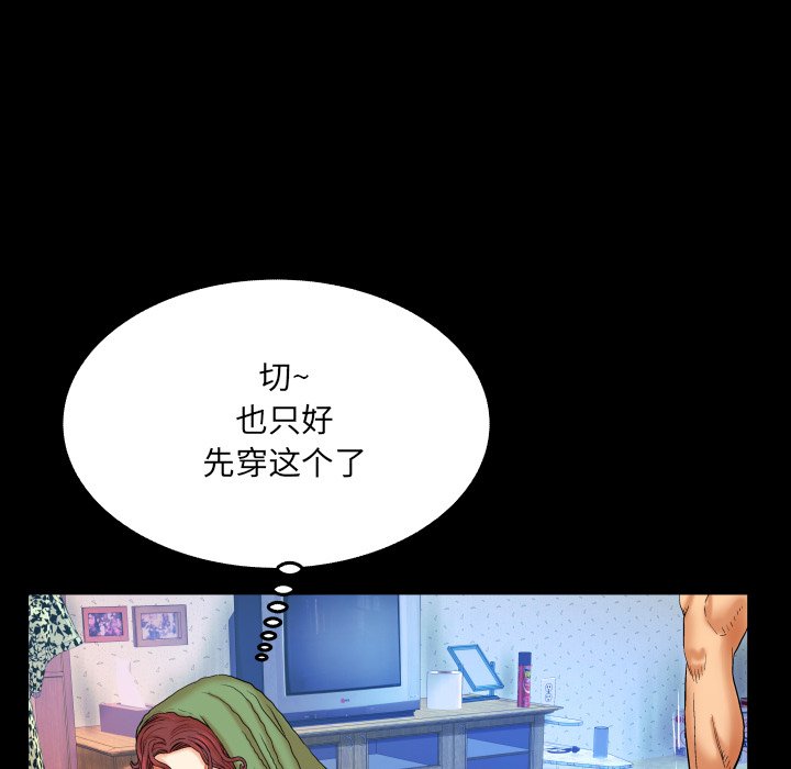 婶婶[h漫]韩漫全集-婶婶-第14章无删减无遮挡章节图片 