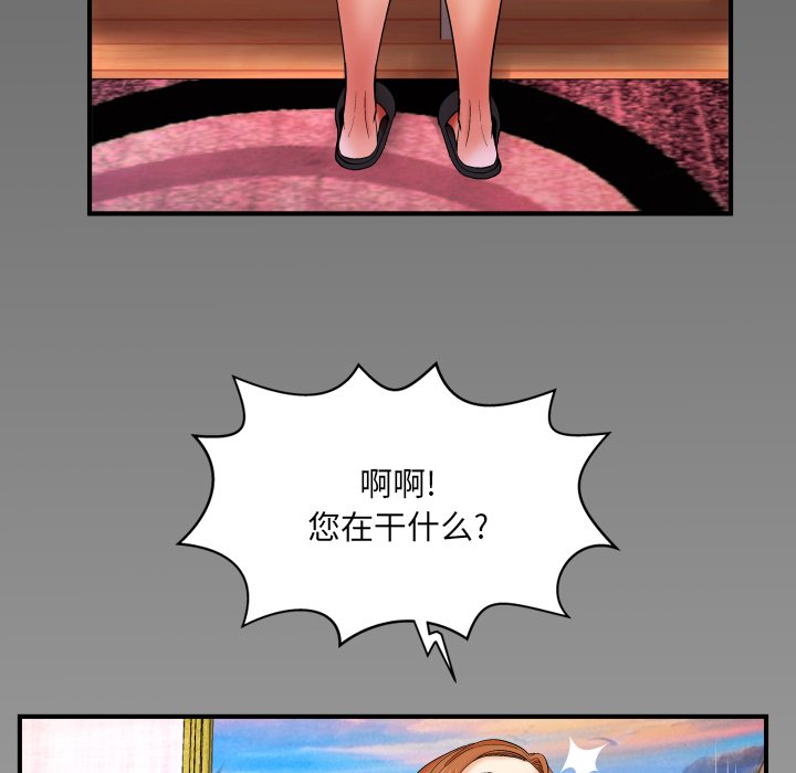 婶婶[h漫]韩漫全集-婶婶-第14章无删减无遮挡章节图片 