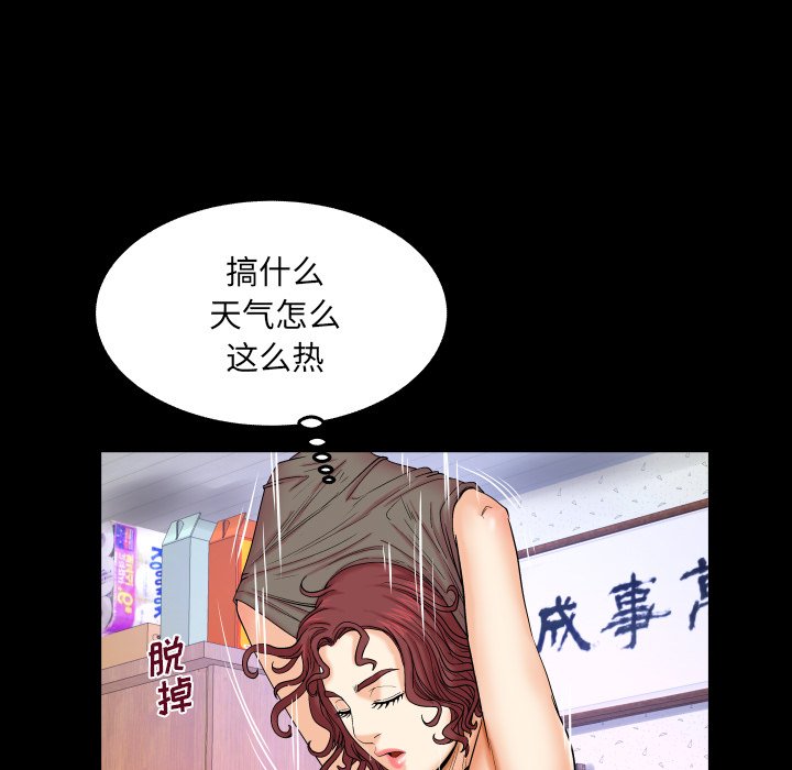 婶婶[h漫]韩漫全集-婶婶-第14章无删减无遮挡章节图片 