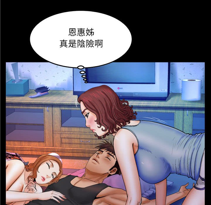 婶婶[h漫]韩漫全集-婶婶-第16章无删减无遮挡章节图片 