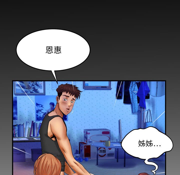 婶婶[h漫]韩漫全集-婶婶-第16章无删减无遮挡章节图片 