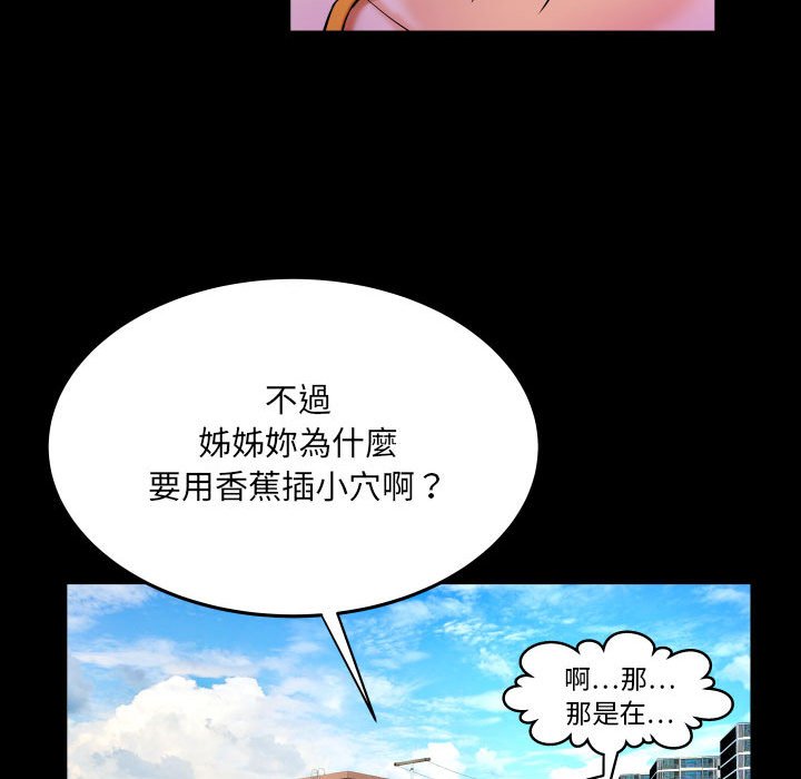 婶婶[h漫]韩漫全集-婶婶-第17章无删减无遮挡章节图片 