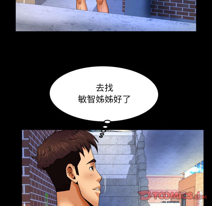 婶婶[h漫]韩漫全集-婶婶-第17章无删减无遮挡章节图片 