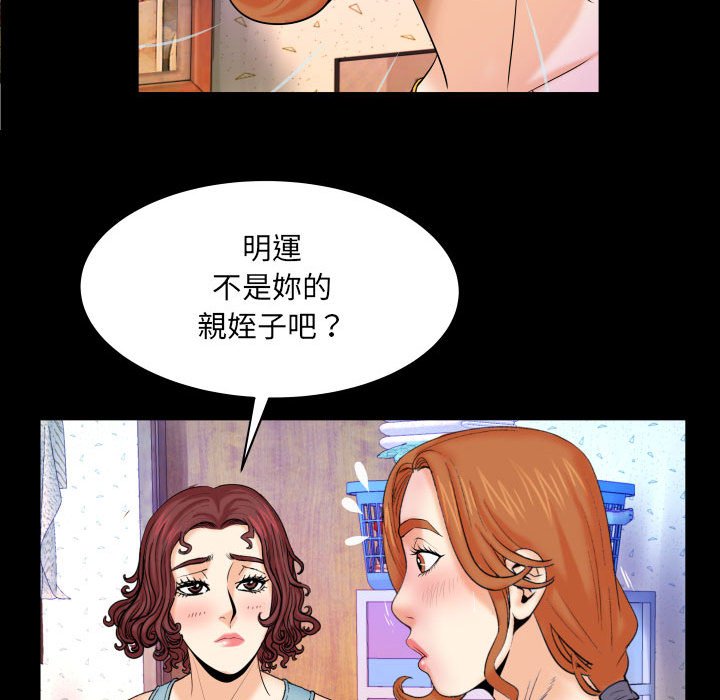 婶婶[h漫]韩漫全集-婶婶-第17章无删减无遮挡章节图片 