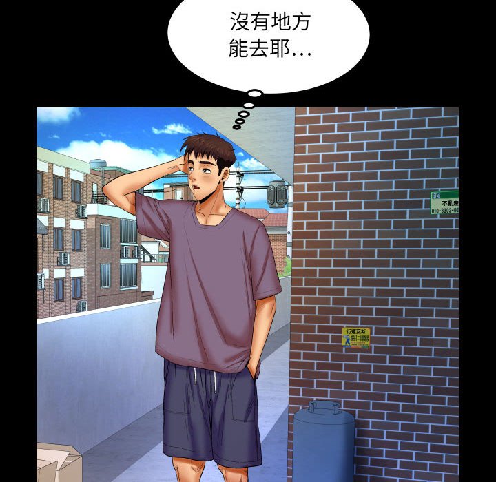 婶婶[h漫]韩漫全集-婶婶-第17章无删减无遮挡章节图片 