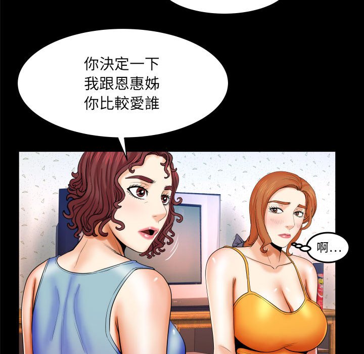 婶婶[h漫]韩漫全集-婶婶-第18章无删减无遮挡章节图片 