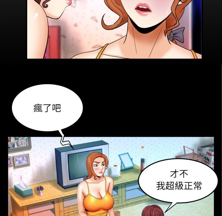 婶婶[h漫]韩漫全集-婶婶-第18章无删减无遮挡章节图片 