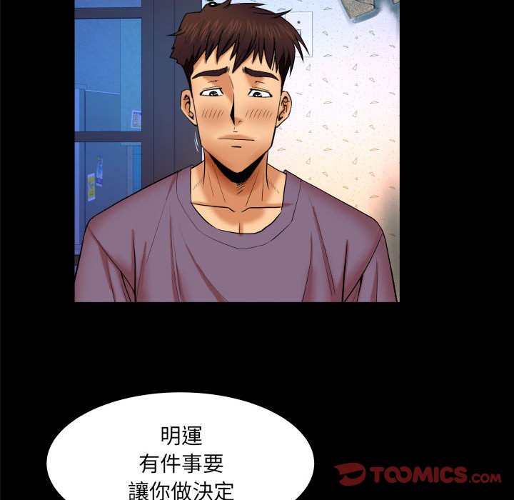 婶婶[h漫]韩漫全集-婶婶-第18章无删减无遮挡章节图片 