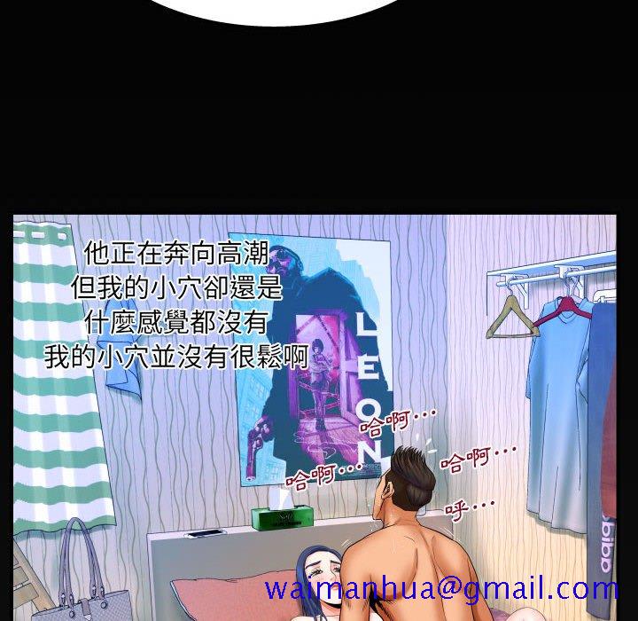 婶婶[h漫]韩漫全集-婶婶-第18章无删减无遮挡章节图片 