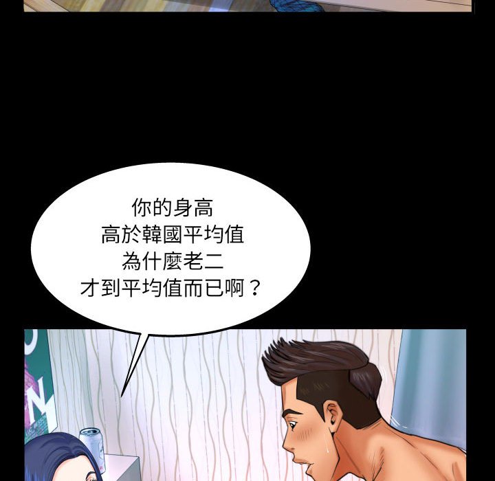 婶婶[h漫]韩漫全集-婶婶-第18章无删减无遮挡章节图片 
