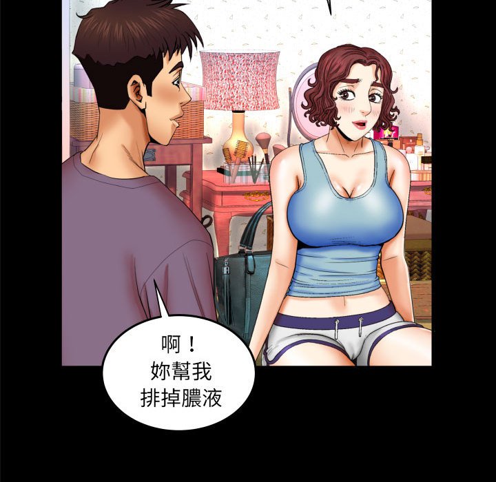 婶婶[h漫]韩漫全集-婶婶-第18章无删减无遮挡章节图片 