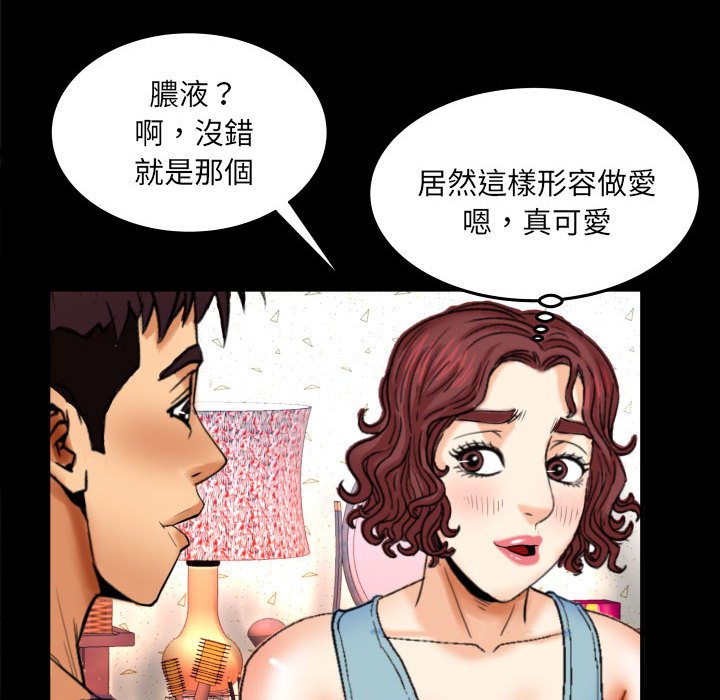 婶婶[h漫]韩漫全集-婶婶-第18章无删减无遮挡章节图片 