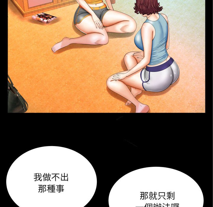 婶婶[h漫]韩漫全集-婶婶-第18章无删减无遮挡章节图片 