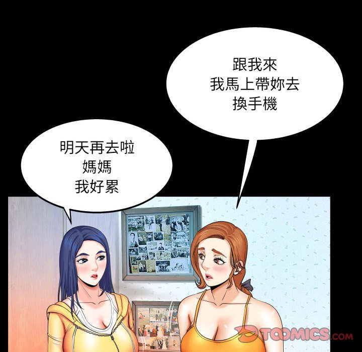 婶婶[h漫]韩漫全集-婶婶-第18章无删减无遮挡章节图片 