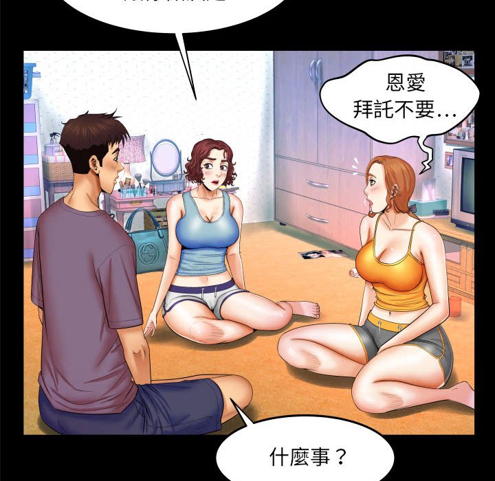 婶婶[h漫]韩漫全集-婶婶-第18章无删减无遮挡章节图片 