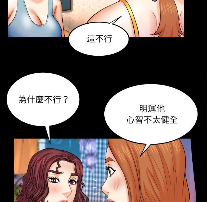 婶婶[h漫]韩漫全集-婶婶-第18章无删减无遮挡章节图片 