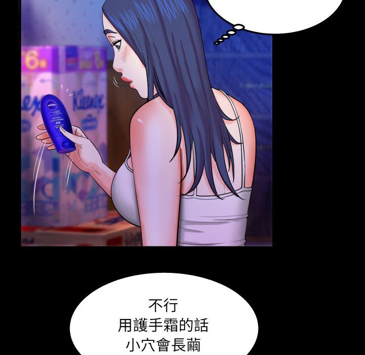 婶婶[h漫]韩漫全集-婶婶-第19章无删减无遮挡章节图片 