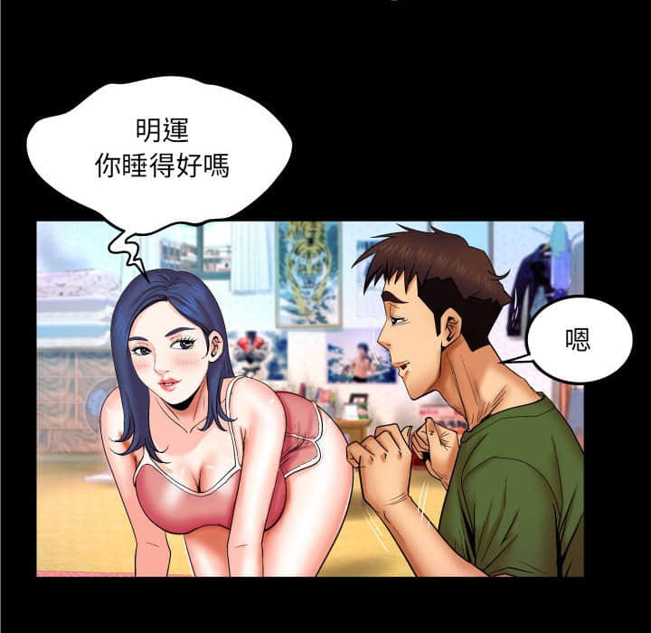 婶婶[h漫]韩漫全集-婶婶-第20章无删减无遮挡章节图片 