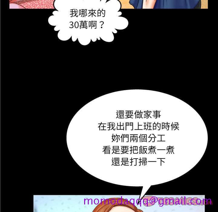 婶婶[h漫]韩漫全集-婶婶-第20章无删减无遮挡章节图片 