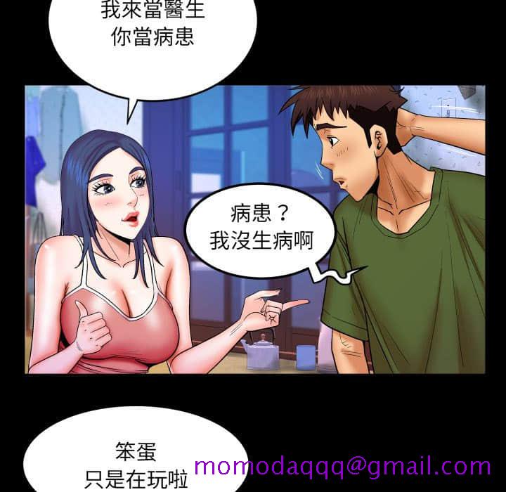 婶婶[h漫]韩漫全集-婶婶-第20章无删减无遮挡章节图片 