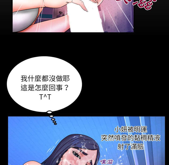 婶婶[h漫]韩漫全集-婶婶-第20章无删减无遮挡章节图片 