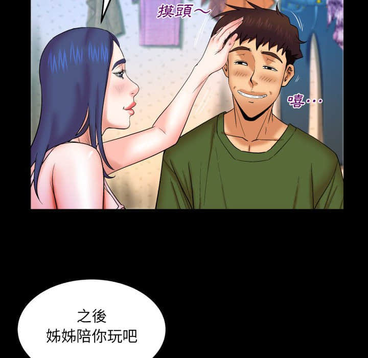 婶婶[h漫]韩漫全集-婶婶-第20章无删减无遮挡章节图片 