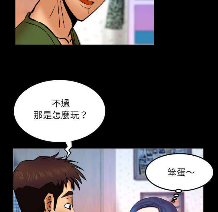 婶婶[h漫]韩漫全集-婶婶-第20章无删减无遮挡章节图片 