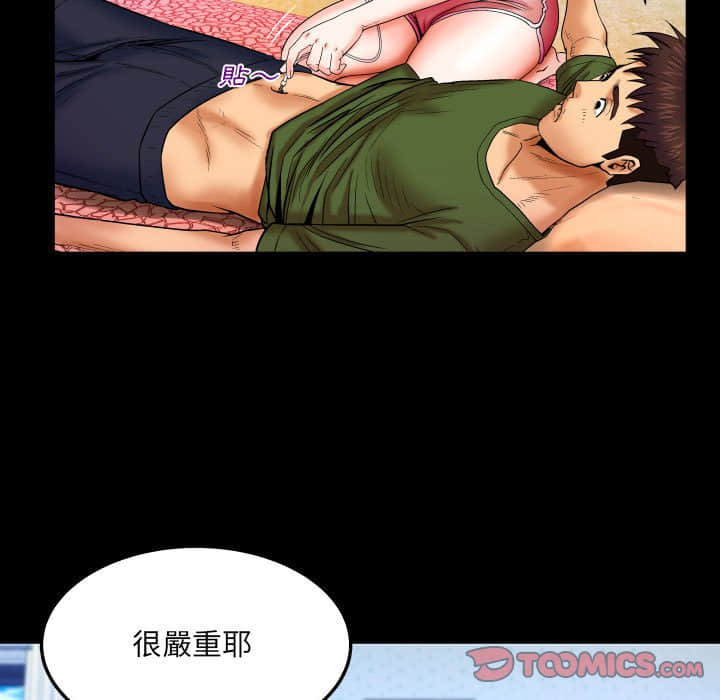 婶婶[h漫]韩漫全集-婶婶-第20章无删减无遮挡章节图片 