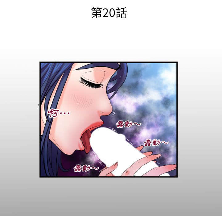 婶婶[h漫]韩漫全集-婶婶-第20章无删减无遮挡章节图片 
