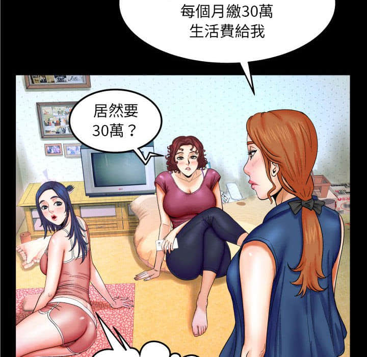 婶婶[h漫]韩漫全集-婶婶-第20章无删减无遮挡章节图片 