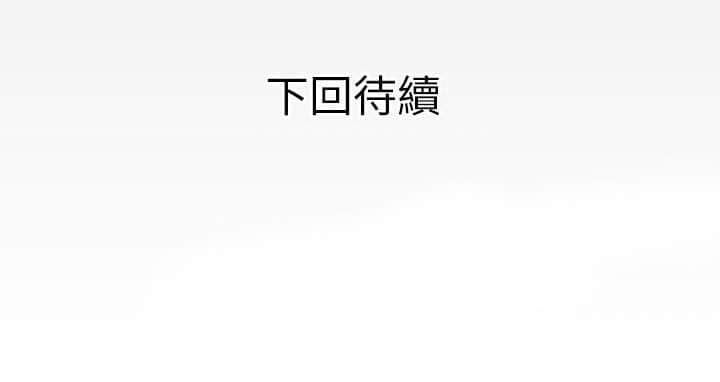 婶婶[h漫]韩漫全集-婶婶-第20章无删减无遮挡章节图片 