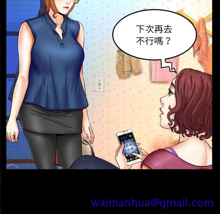 婶婶[h漫]韩漫全集-婶婶-第20章无删减无遮挡章节图片 