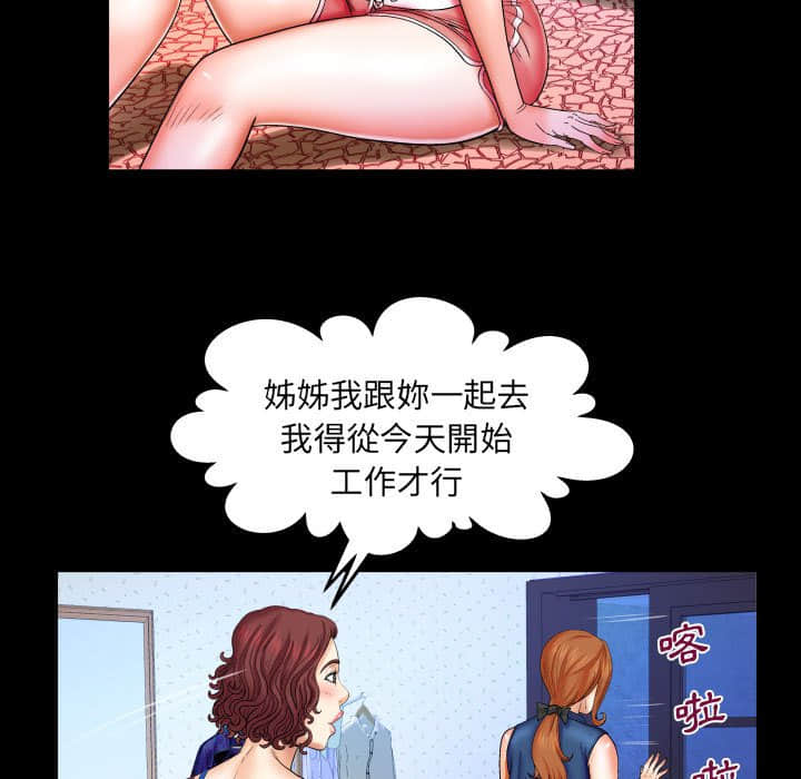 婶婶[h漫]韩漫全集-婶婶-第20章无删减无遮挡章节图片 