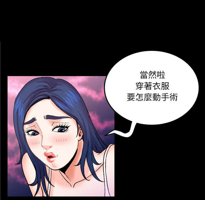 婶婶[h漫]韩漫全集-婶婶-第20章无删减无遮挡章节图片 