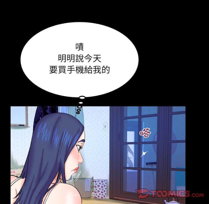 婶婶[h漫]韩漫全集-婶婶-第20章无删减无遮挡章节图片 
