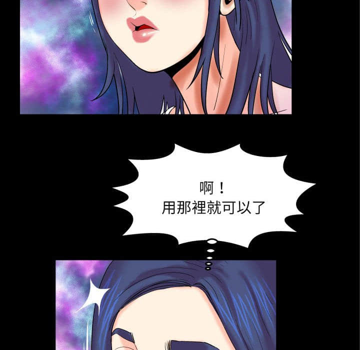 婶婶[h漫]韩漫全集-婶婶-第21章无删减无遮挡章节图片 