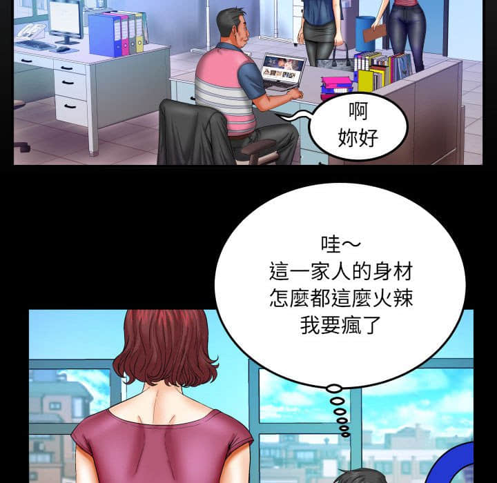 婶婶[h漫]韩漫全集-婶婶-第21章无删减无遮挡章节图片 
