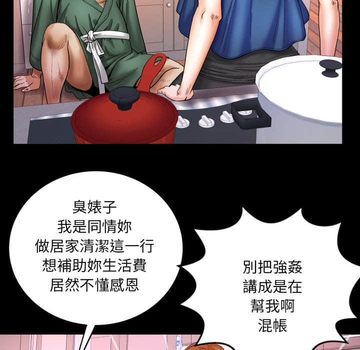 婶婶[h漫]韩漫全集-婶婶-第21章无删减无遮挡章节图片 