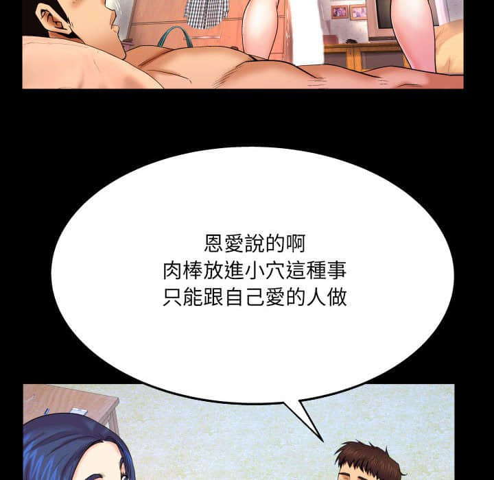 婶婶[h漫]韩漫全集-婶婶-第21章无删减无遮挡章节图片 