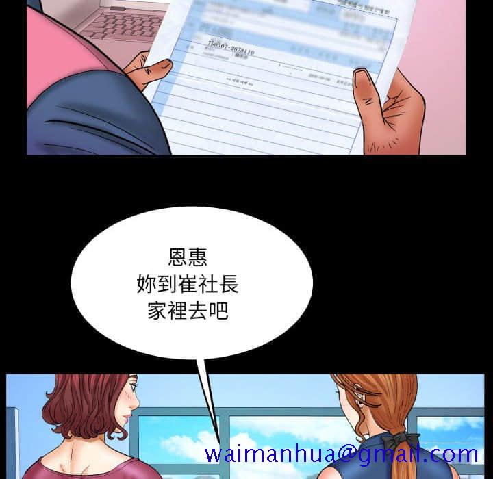 婶婶[h漫]韩漫全集-婶婶-第21章无删减无遮挡章节图片 