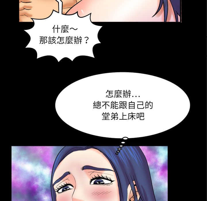 婶婶[h漫]韩漫全集-婶婶-第21章无删减无遮挡章节图片 