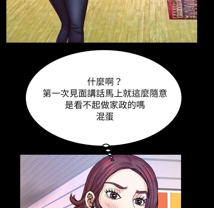 婶婶[h漫]韩漫全集-婶婶-第22章无删减无遮挡章节图片 