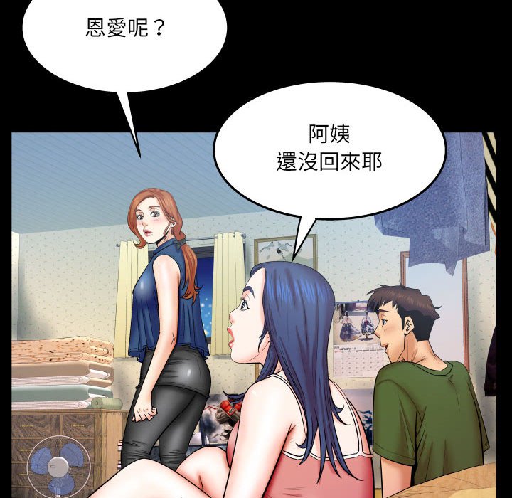 婶婶[h漫]韩漫全集-婶婶-第22章无删减无遮挡章节图片 