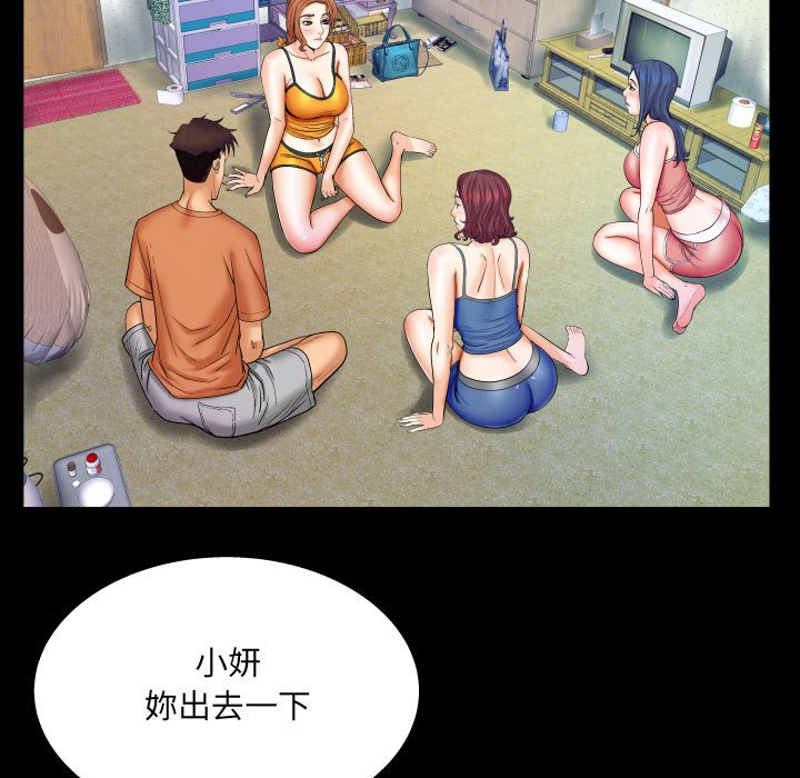 婶婶[h漫]韩漫全集-婶婶-第23章无删减无遮挡章节图片 