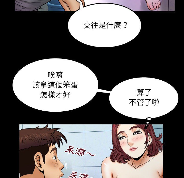 婶婶[h漫]韩漫全集-婶婶-第23章无删减无遮挡章节图片 