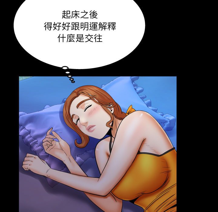 婶婶[h漫]韩漫全集-婶婶-第23章无删减无遮挡章节图片 