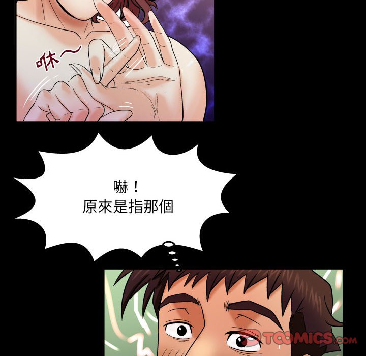 婶婶[h漫]韩漫全集-婶婶-第23章无删减无遮挡章节图片 
